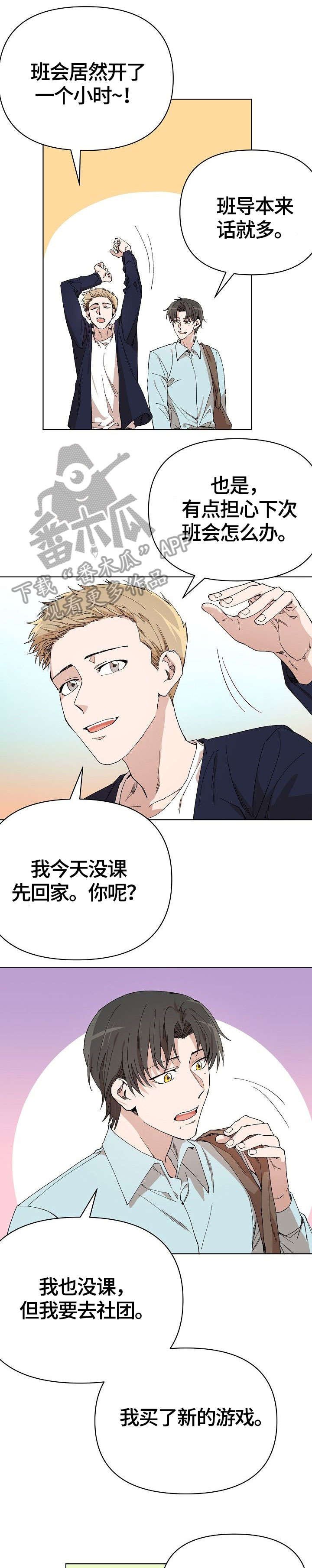 第5章：干什么