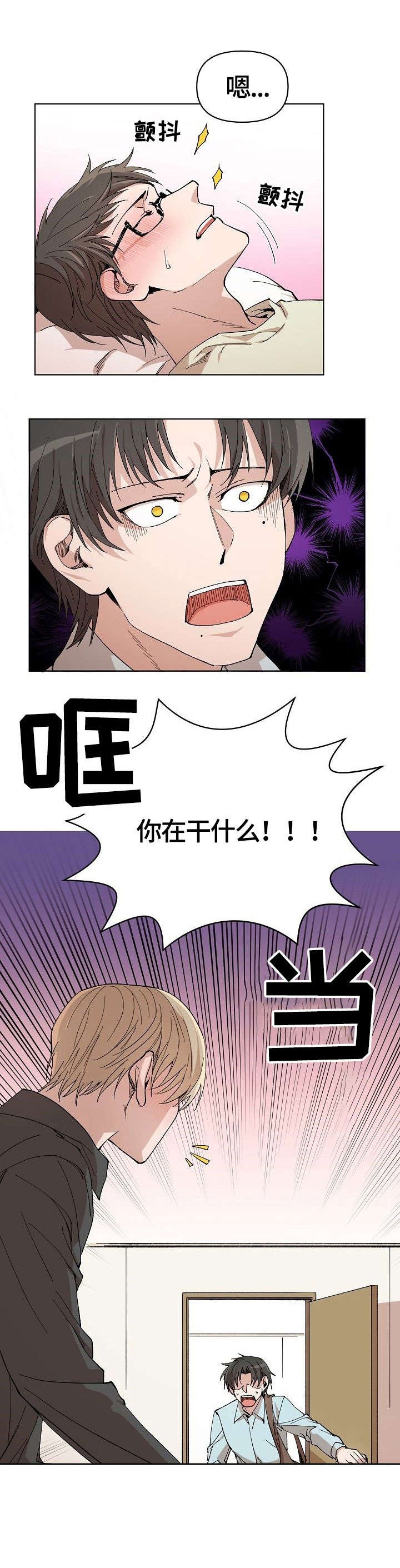 第5章：干什么