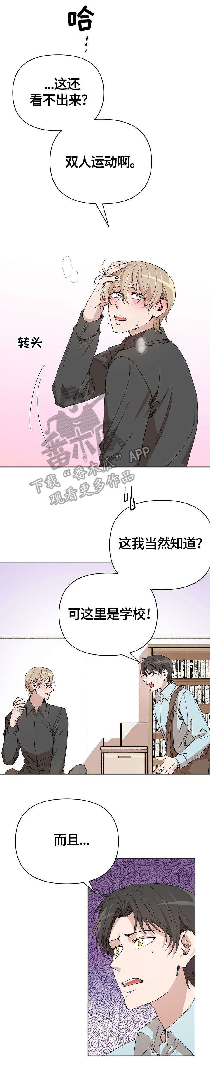 第6章：上当
