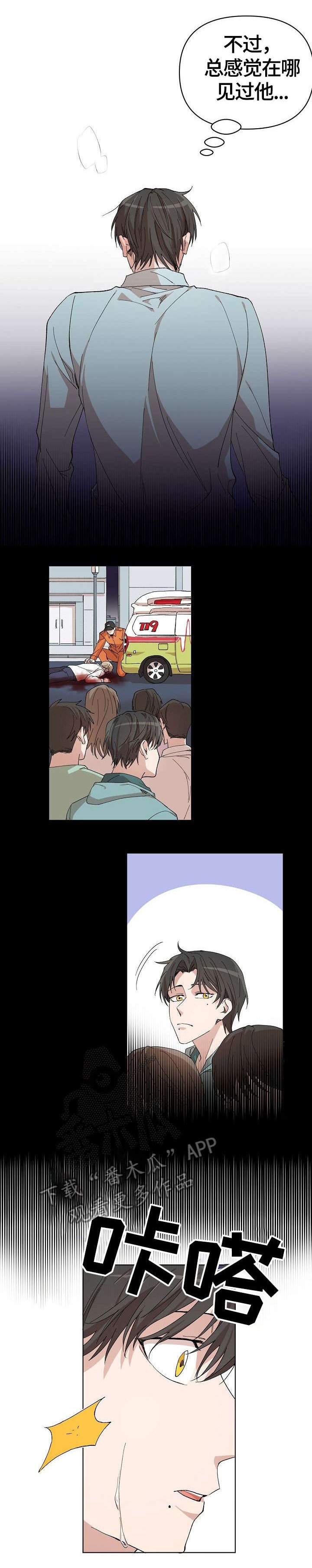 第7章：哪来的