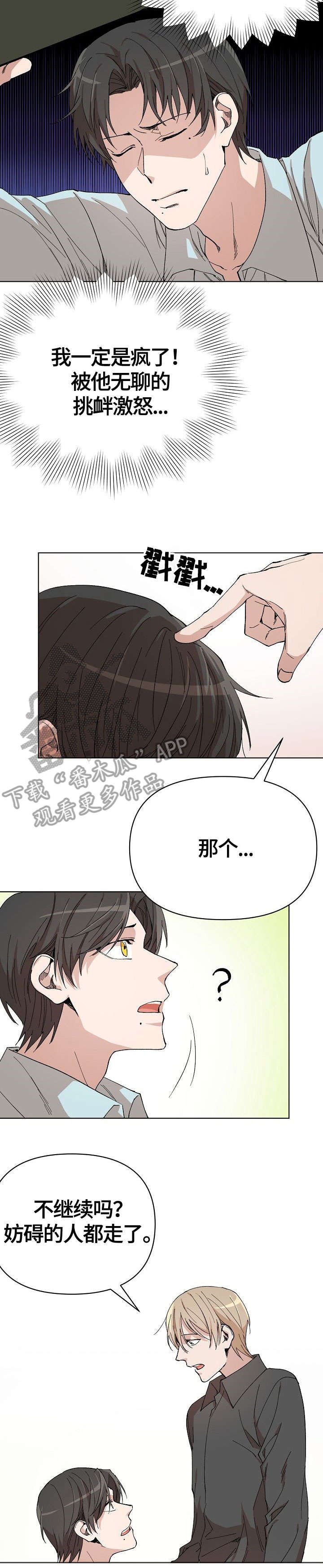 第7章：哪来的