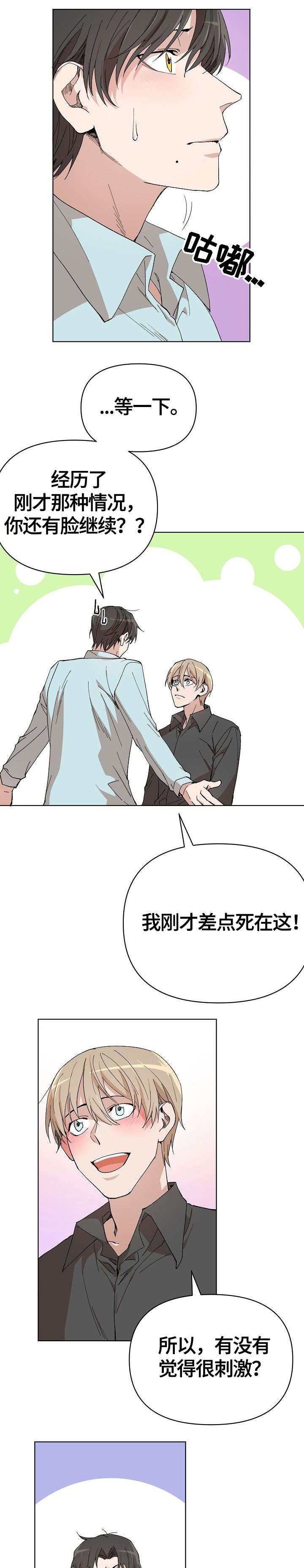 第7章：哪来的