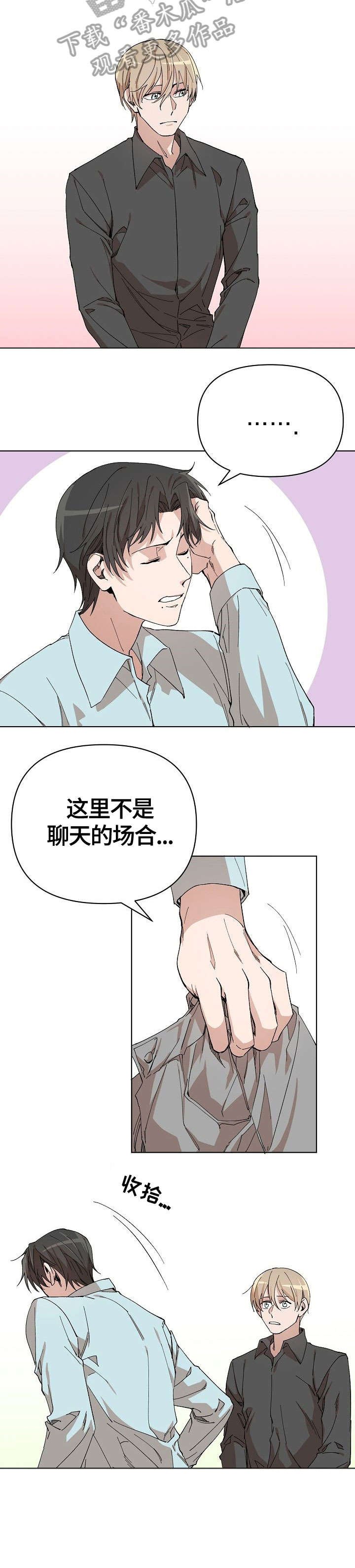第8章：场合