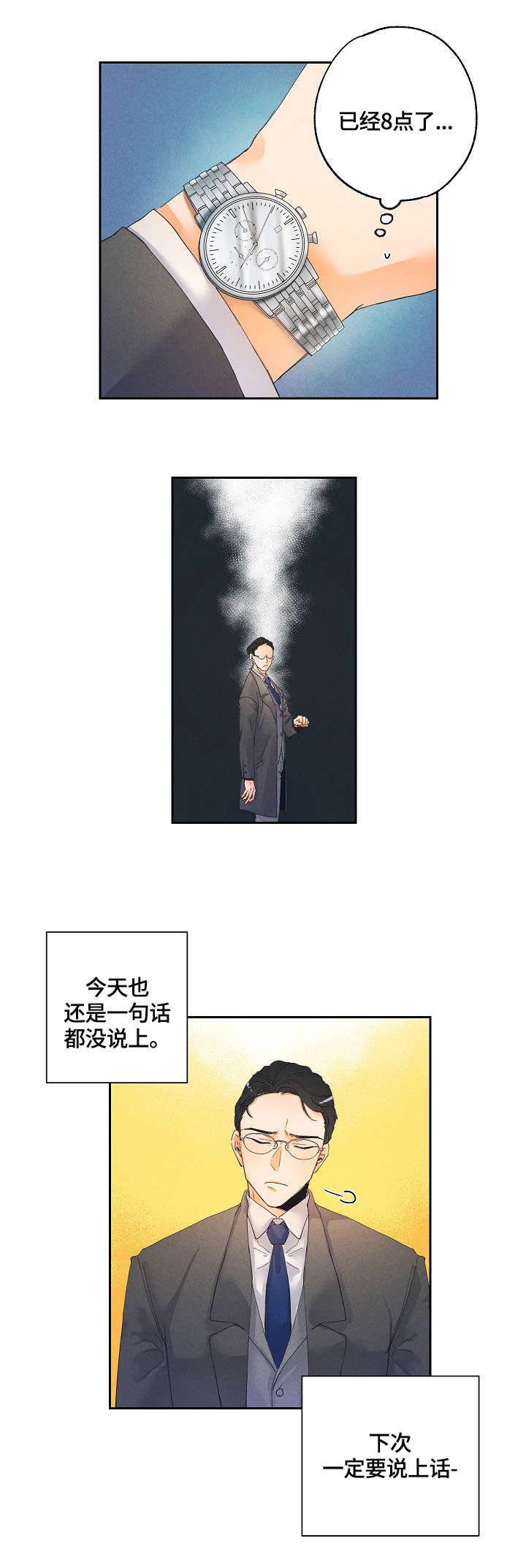 第1章：一见钟情