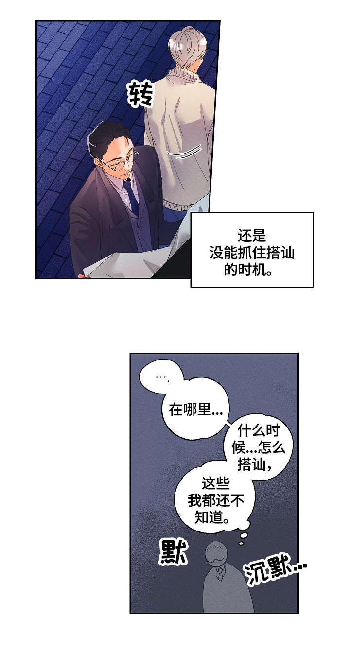 第1章：一见钟情
