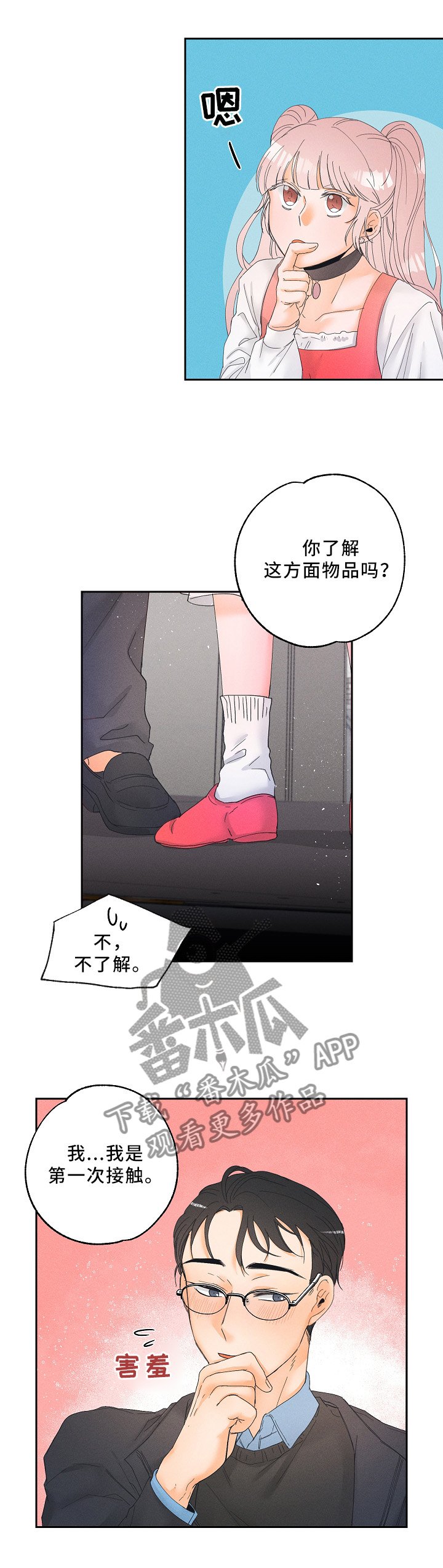 第10章：可怕的真相