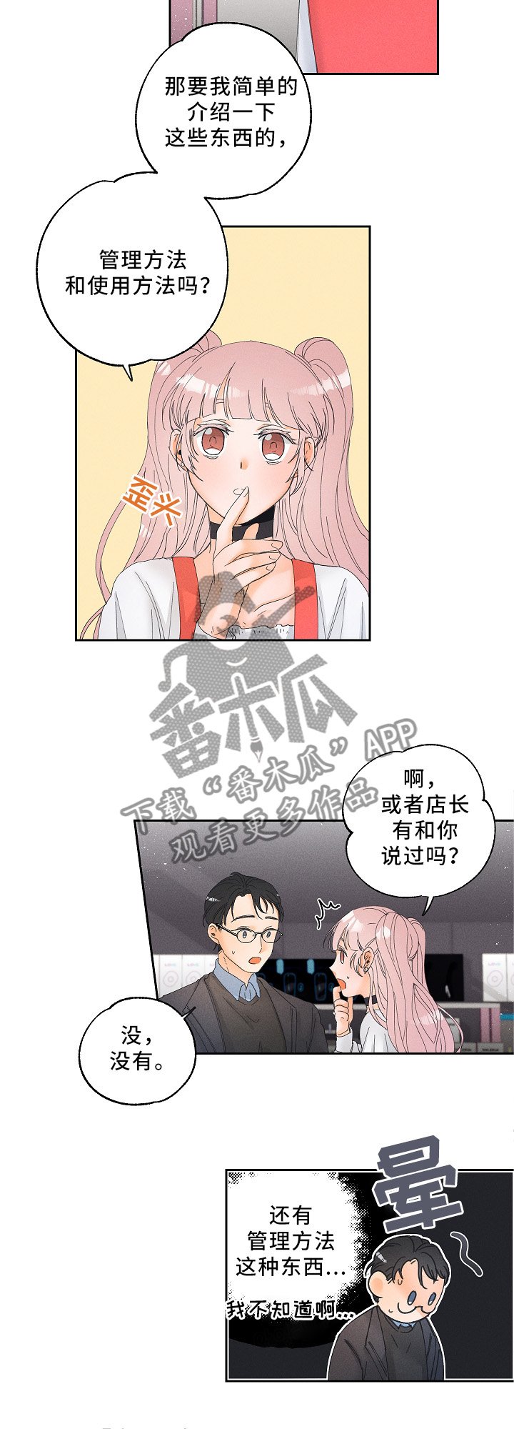 第10章：可怕的真相