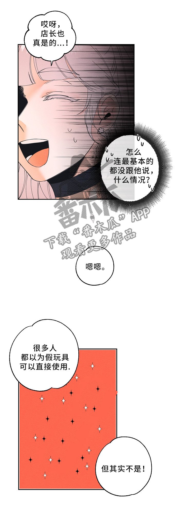 第10章：可怕的真相