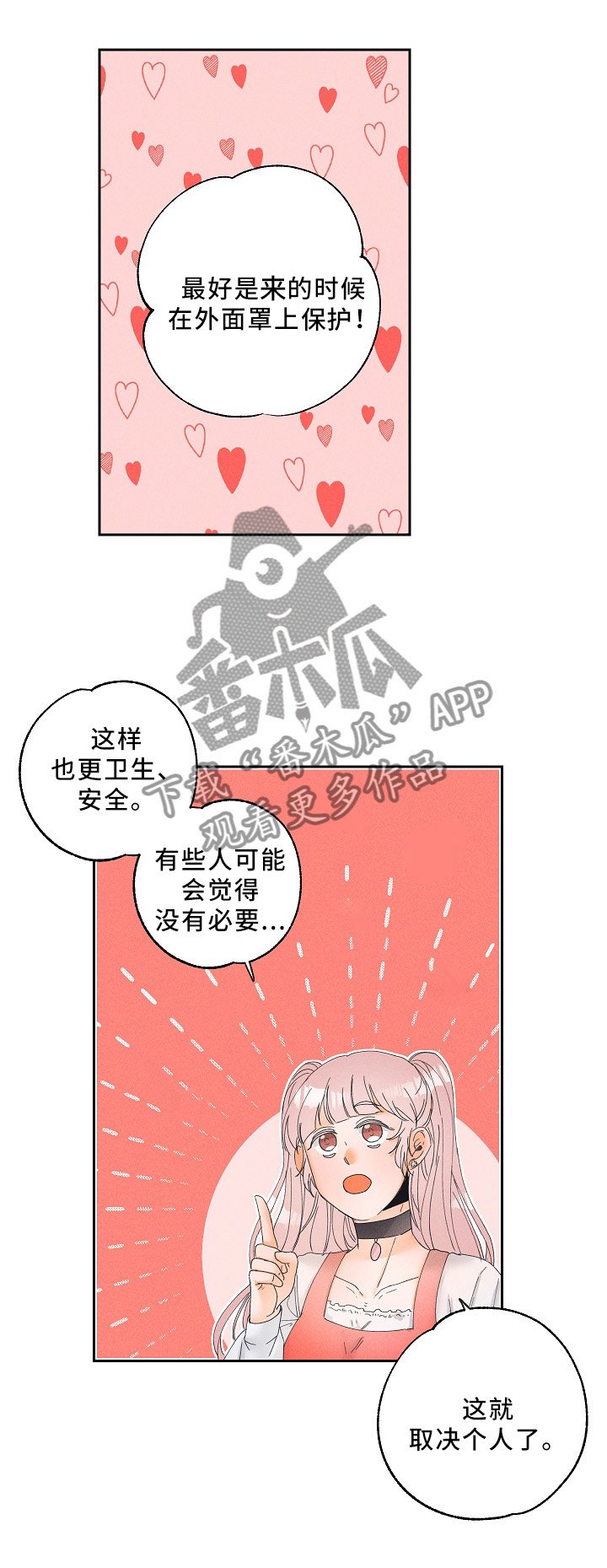 第10章：可怕的真相
