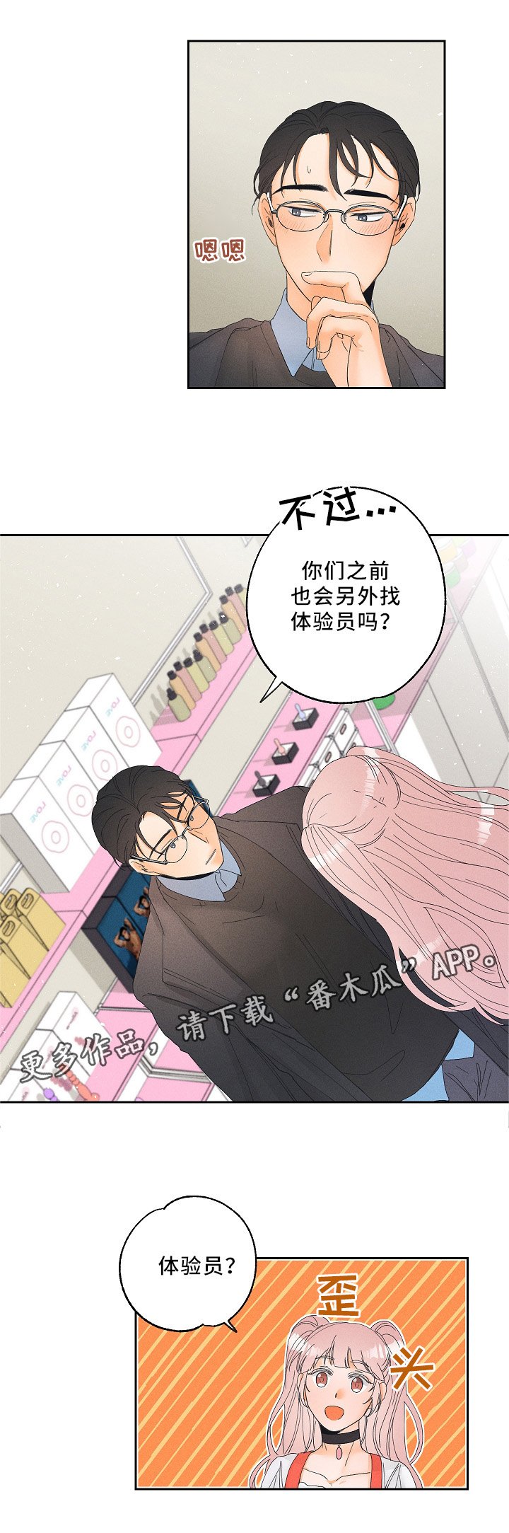 第10章：可怕的真相