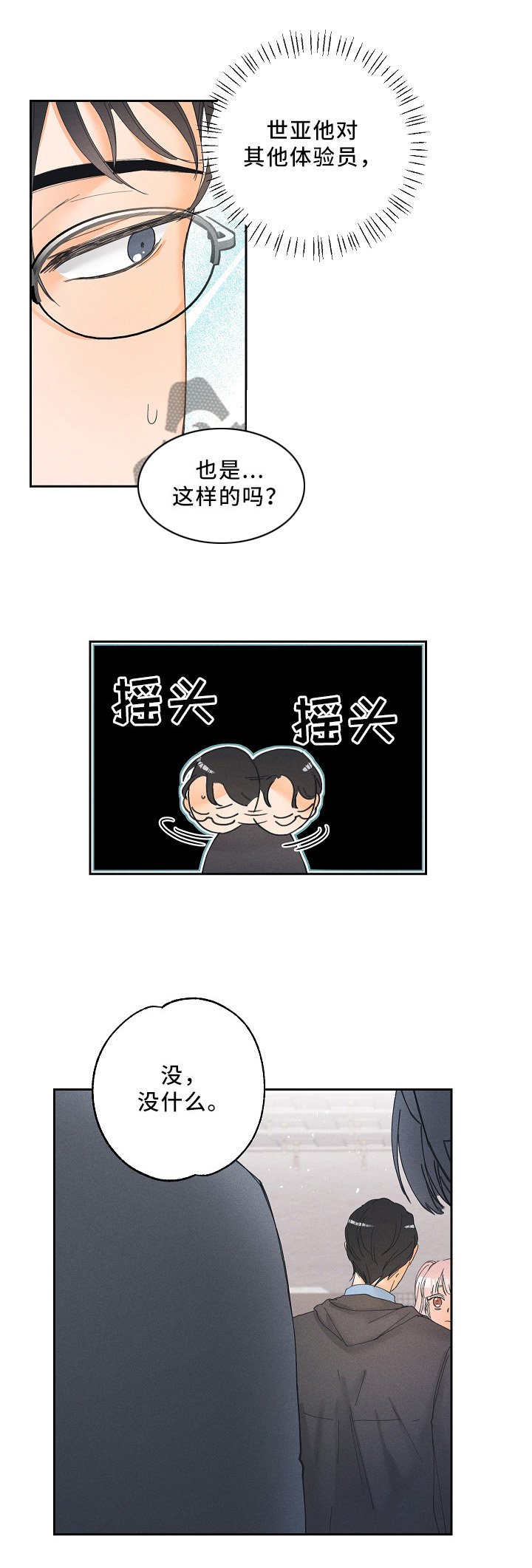 第11章：健康的接受