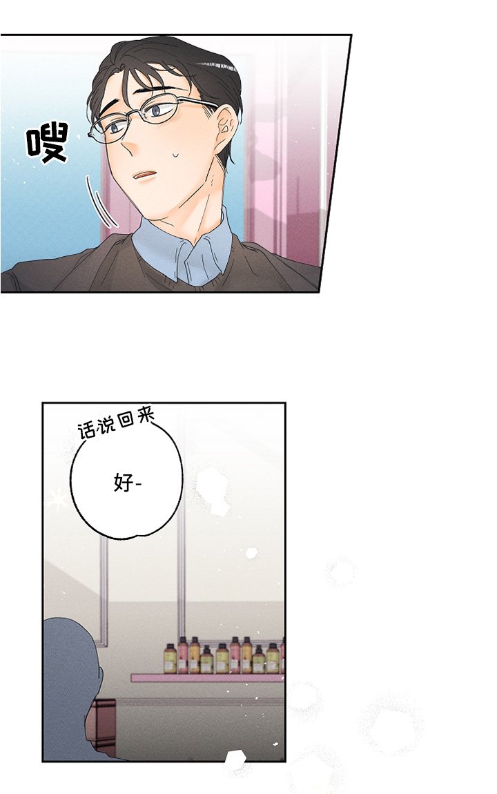 第11章：健康的接受