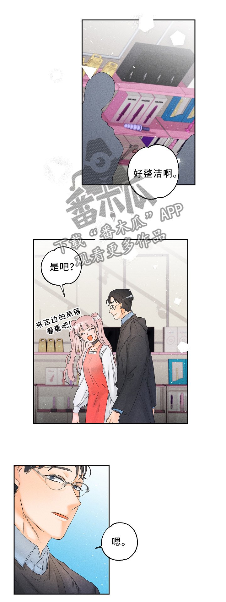 第11章：健康的接受