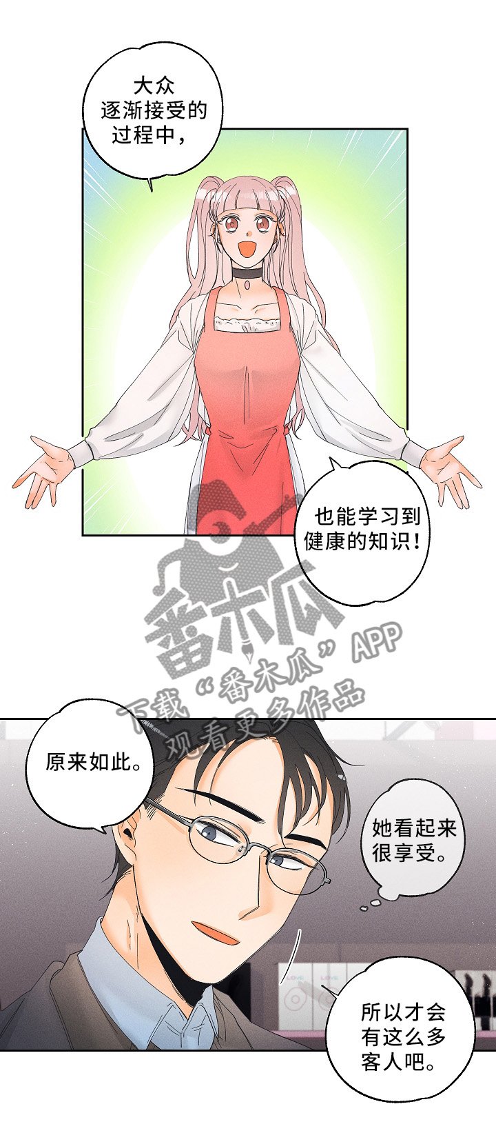第11章：健康的接受