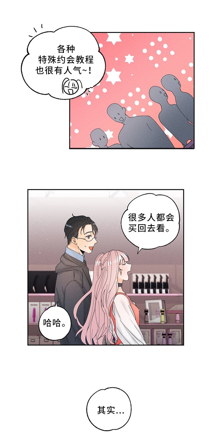 第11章：健康的接受