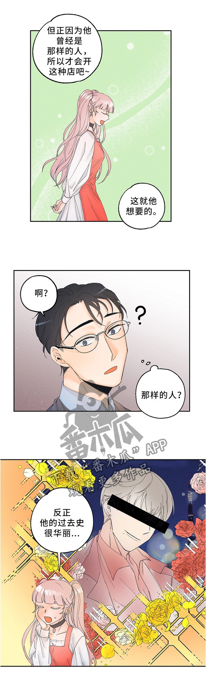 第11章：健康的接受