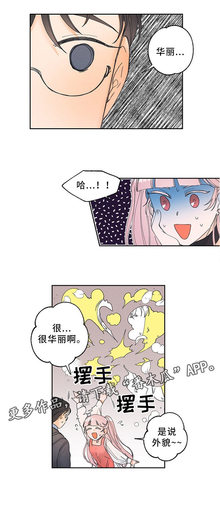 第11章：健康的接受