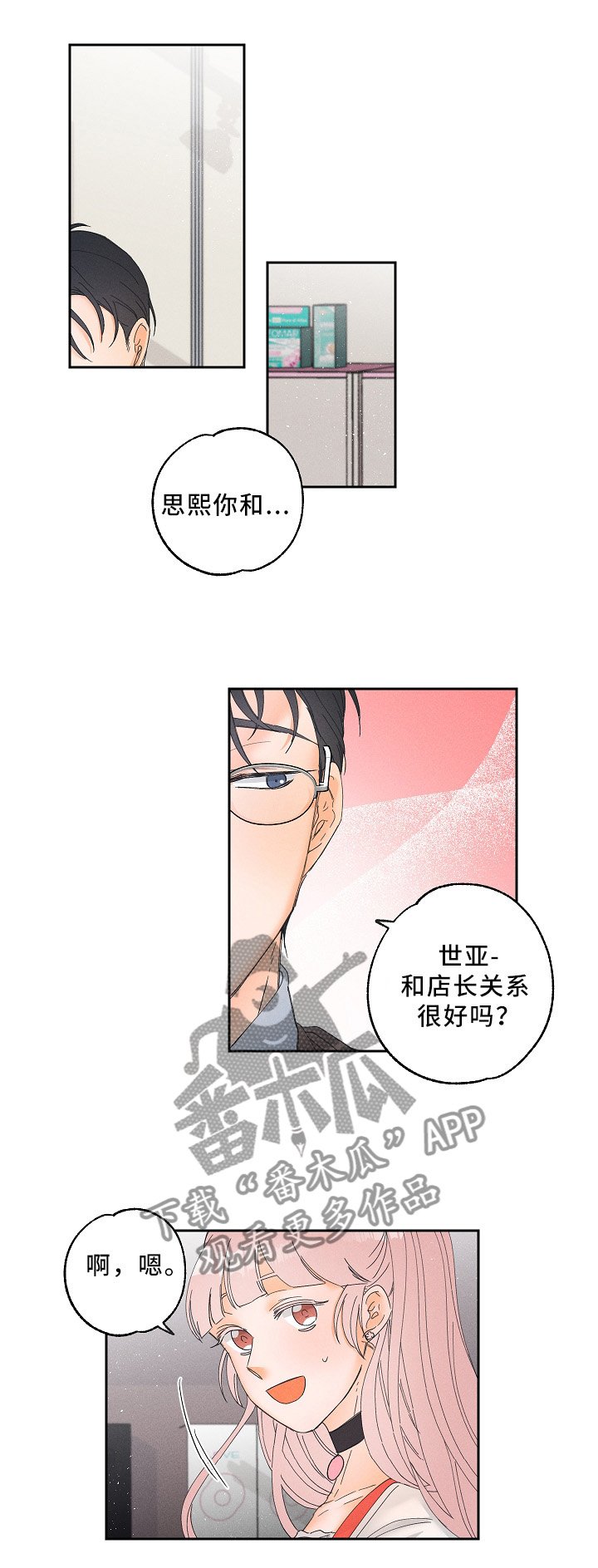 第12章：神秘道具