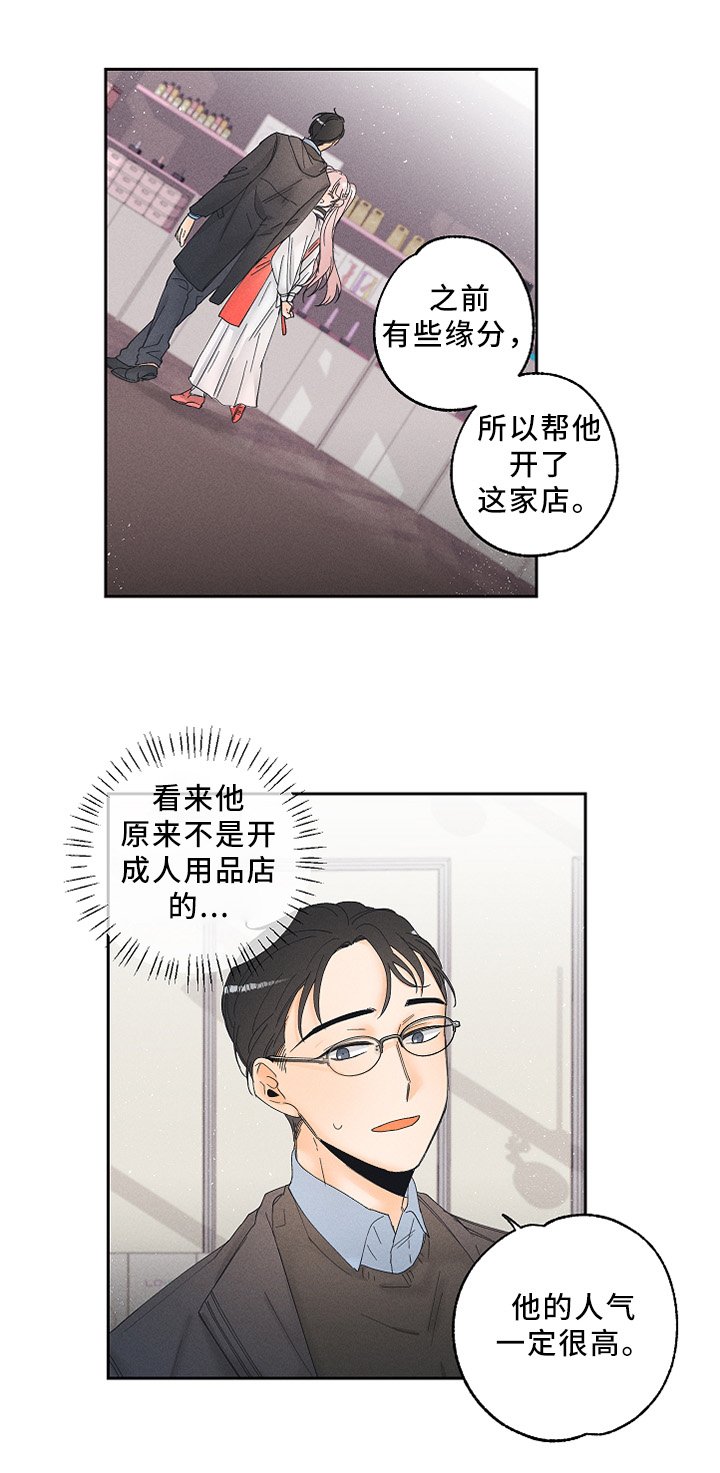 第12章：神秘道具