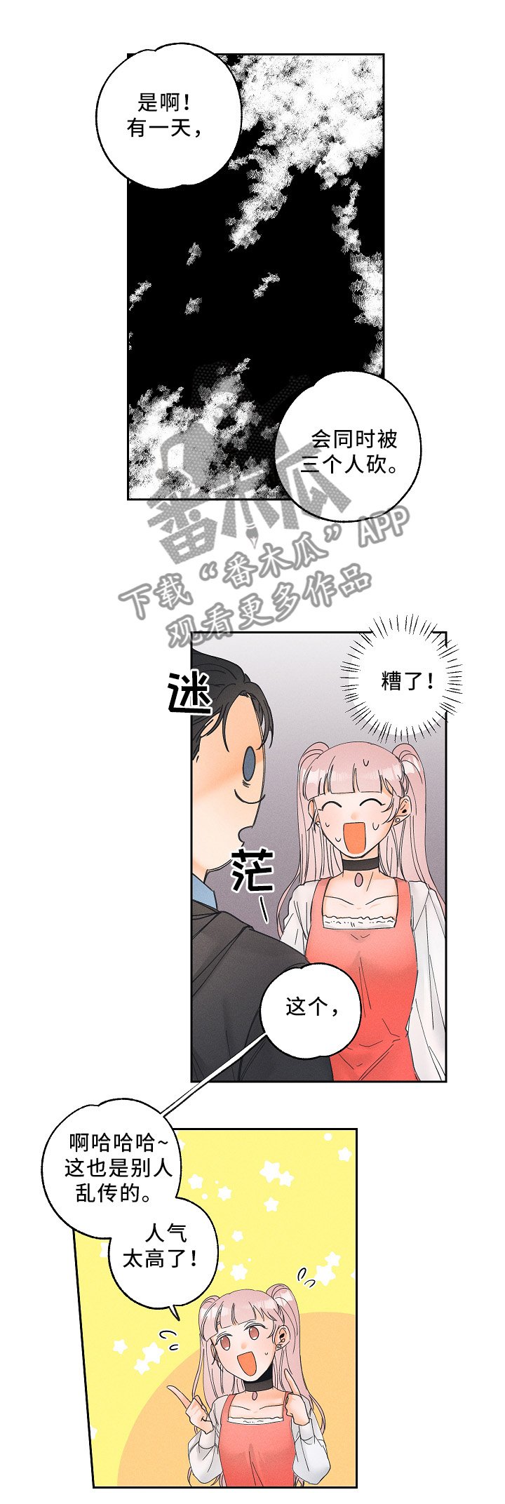 第12章：神秘道具