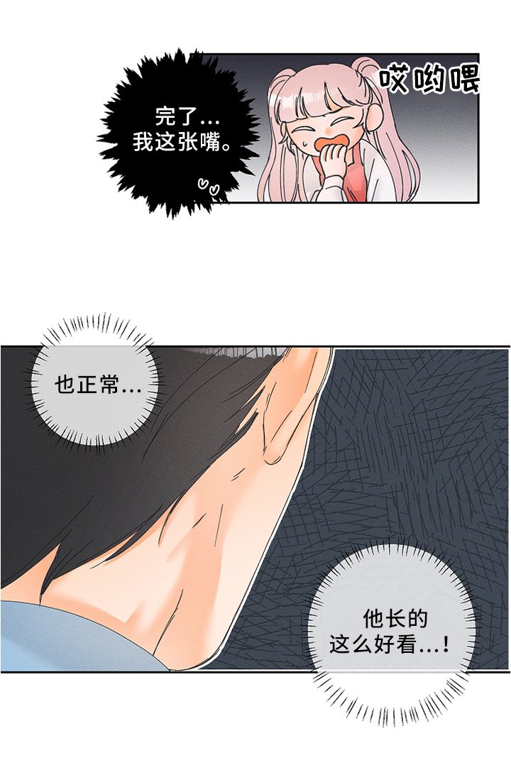 第12章：神秘道具
