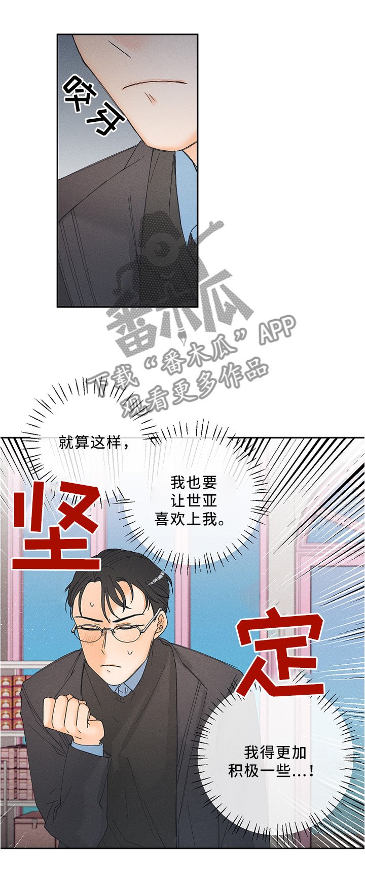第12章：神秘道具