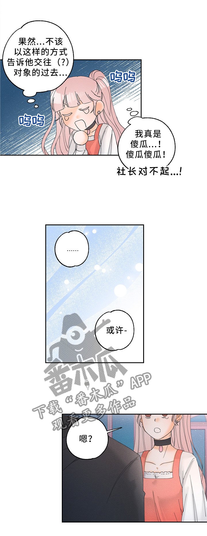 第12章：神秘道具