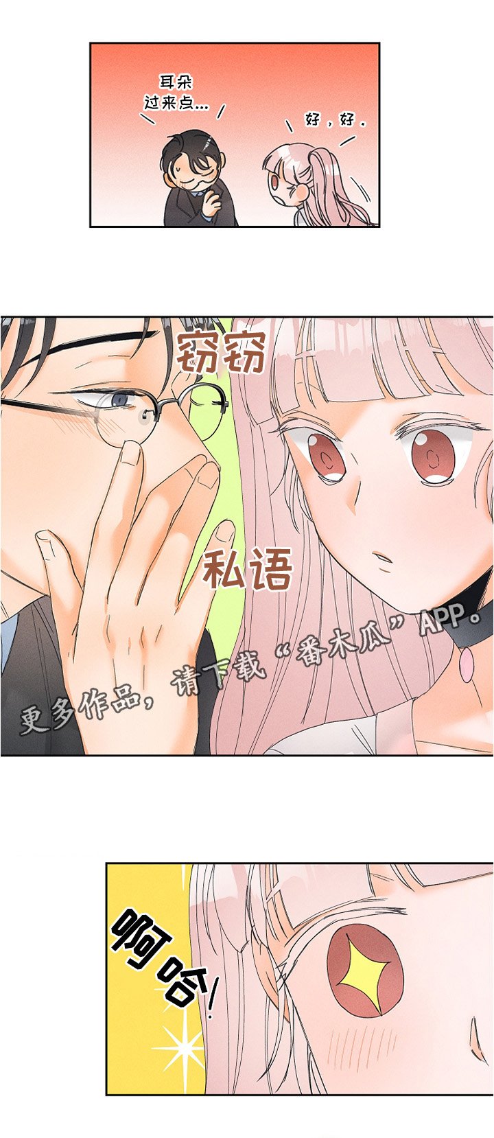 第12章：神秘道具