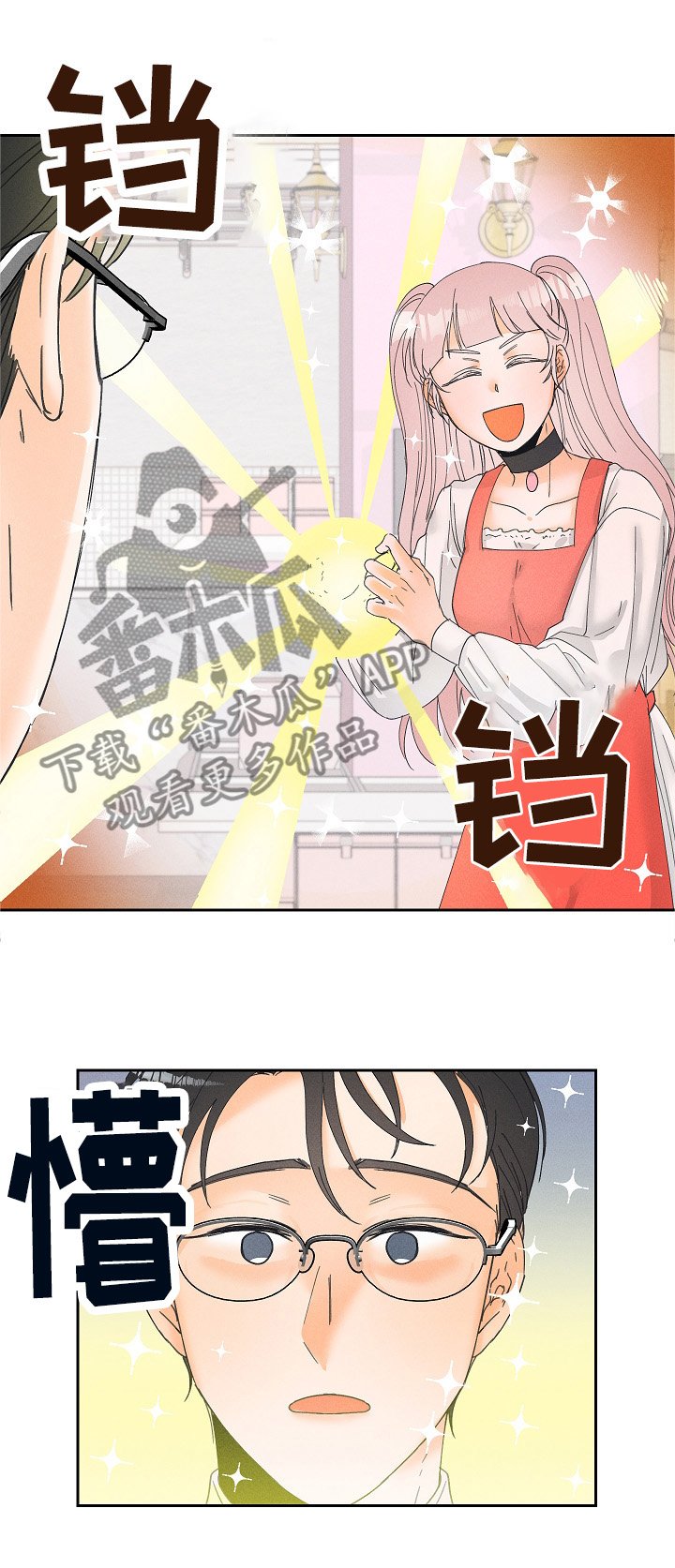 第12章：神秘道具
