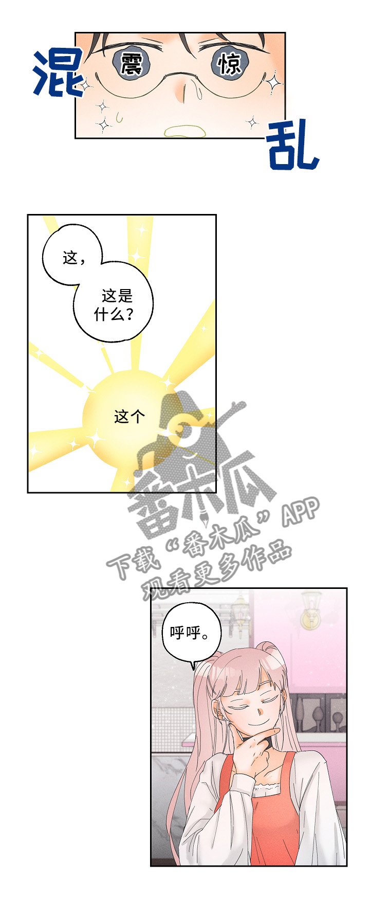 第12章：神秘道具