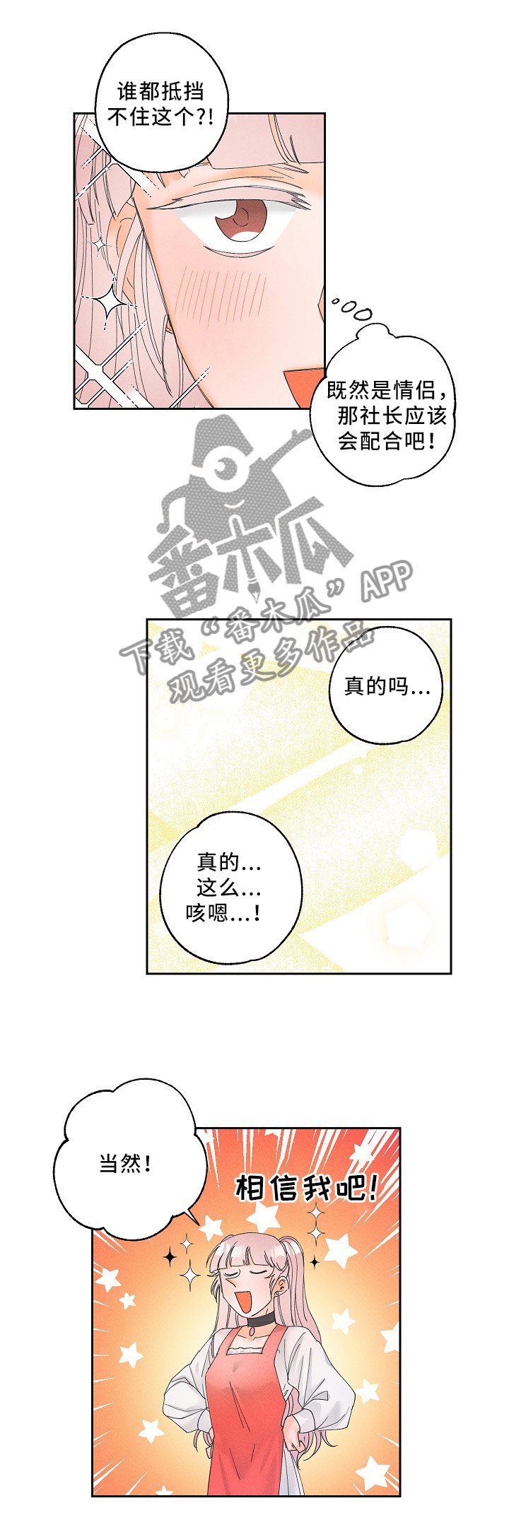 第12章：神秘道具