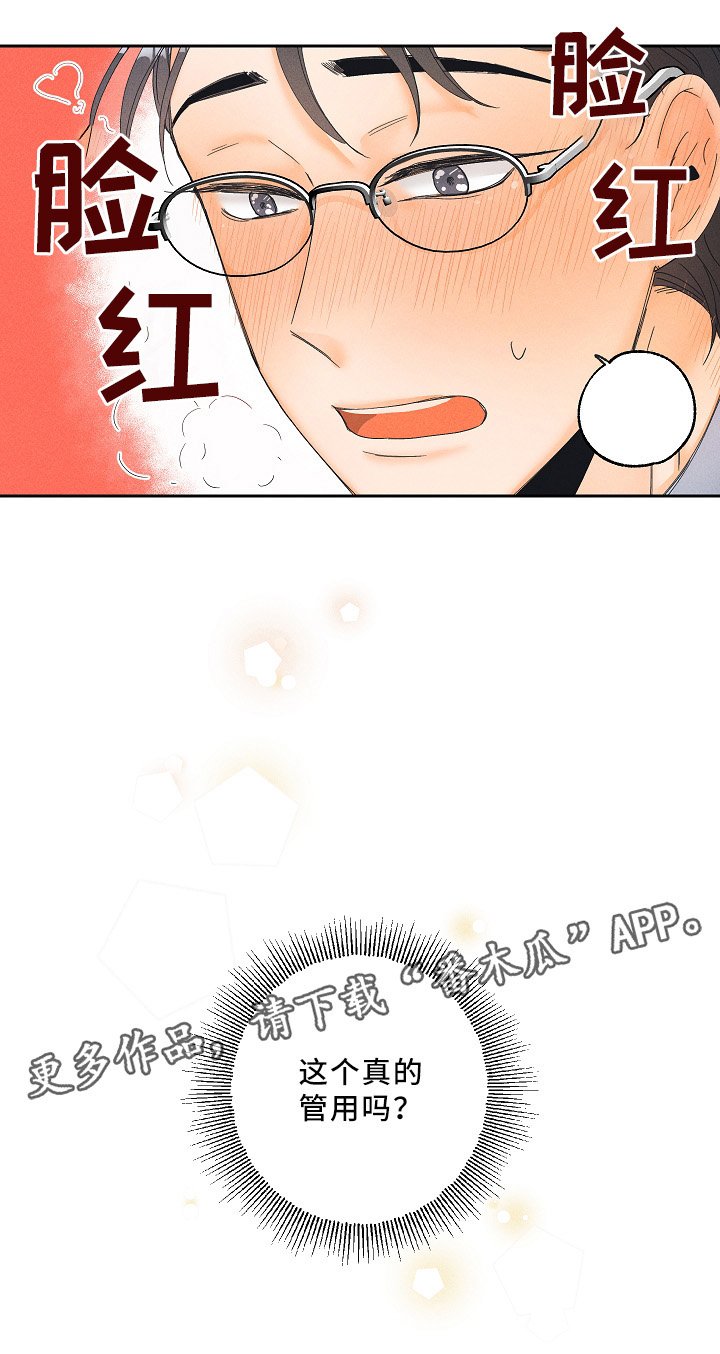 第12章：神秘道具