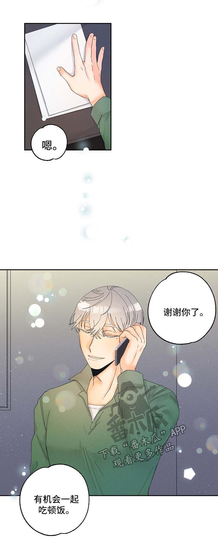 第13章：加油