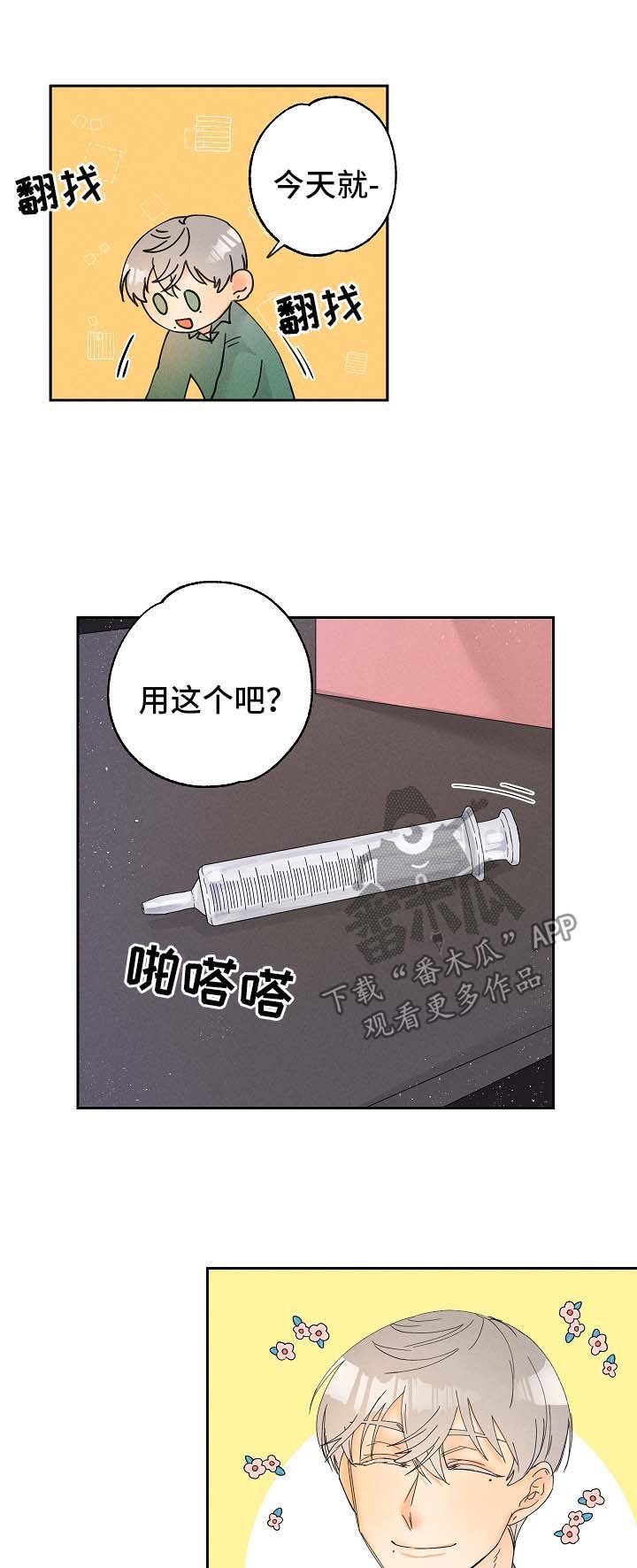 第13章：加油
