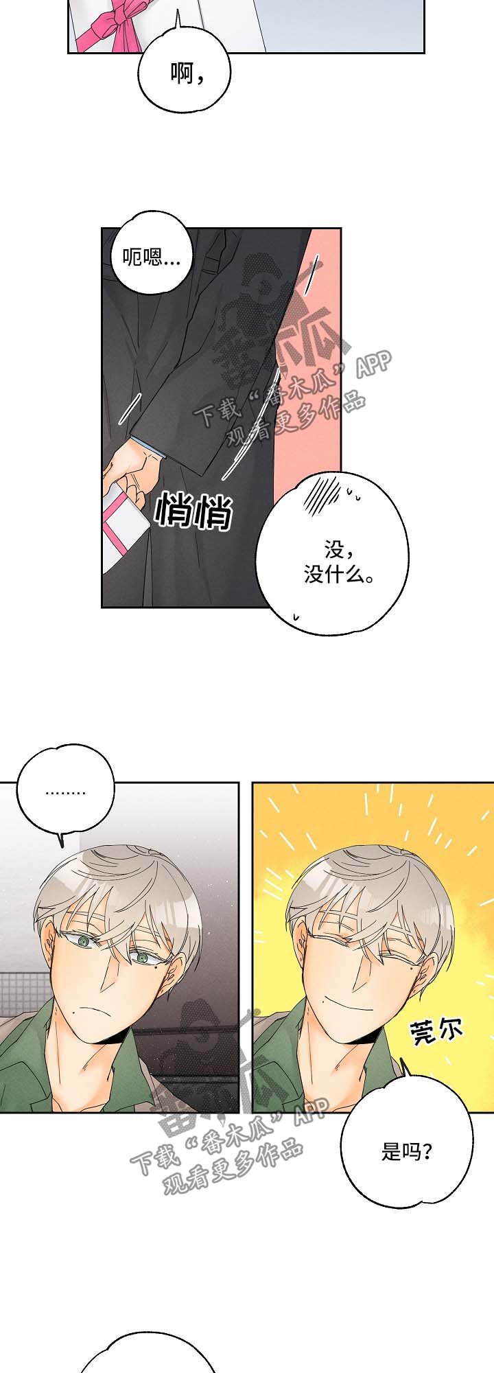 第13章：加油