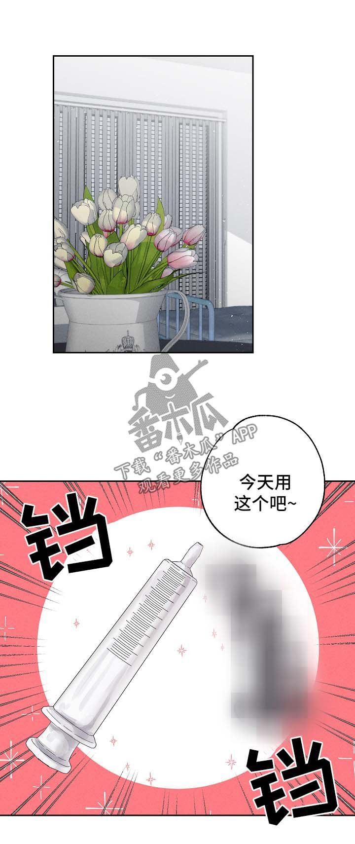 第14章：放松点