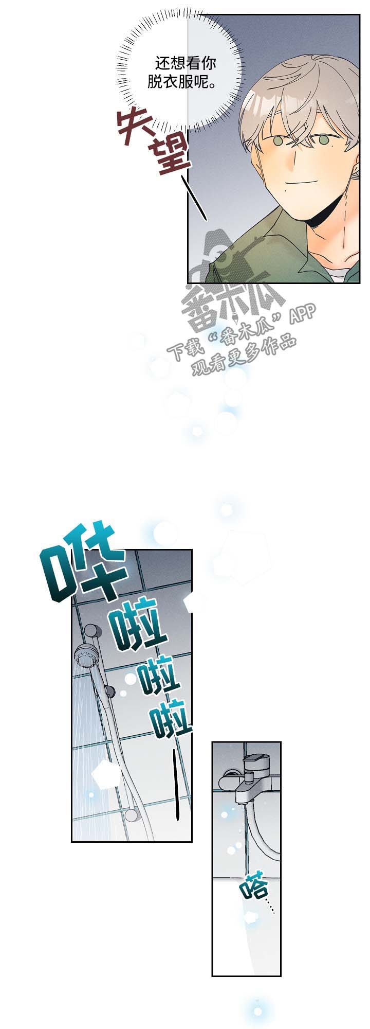 第14章：放松点