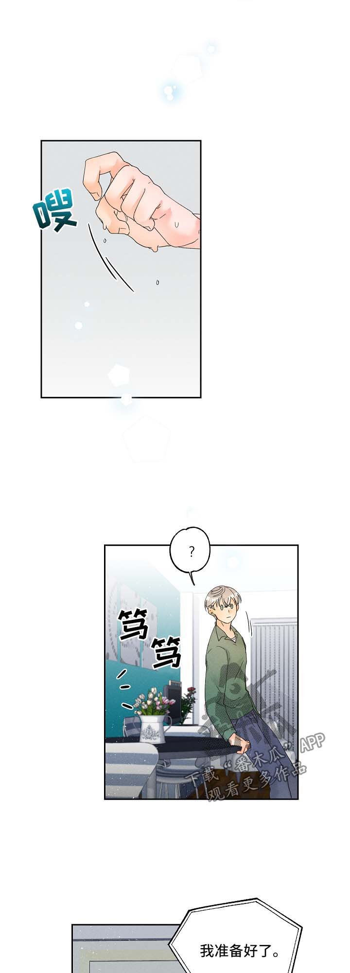 第14章：放松点
