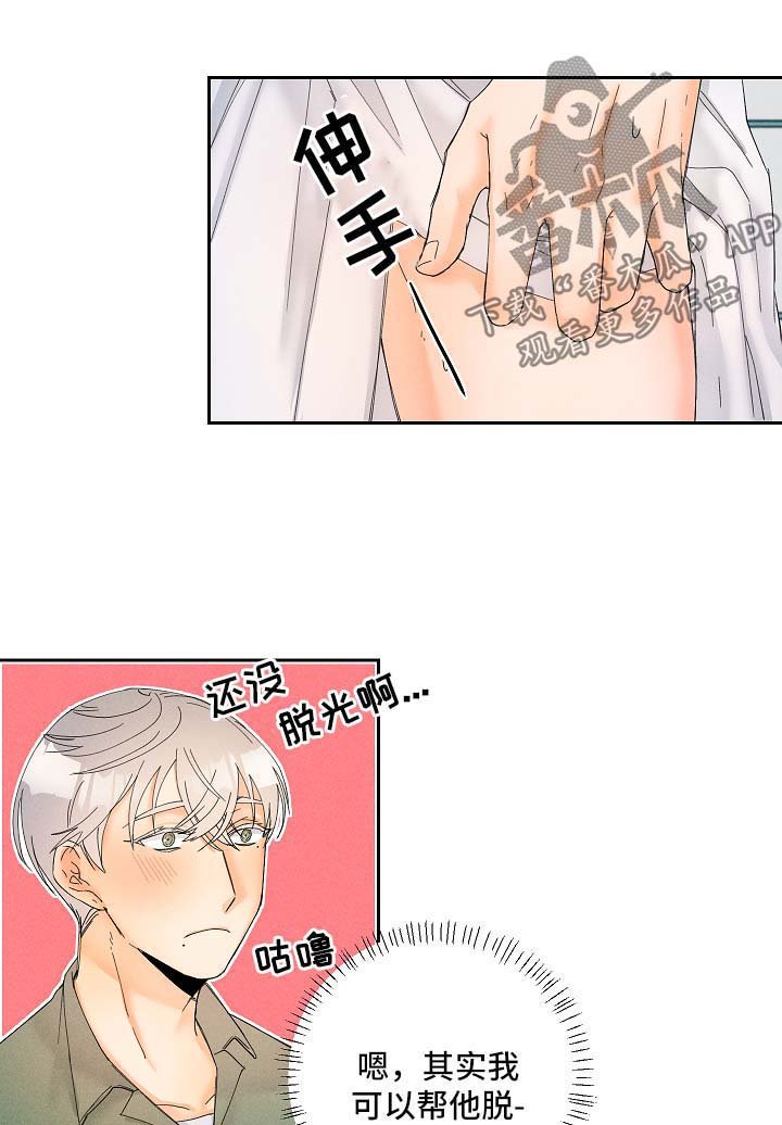 第14章：放松点