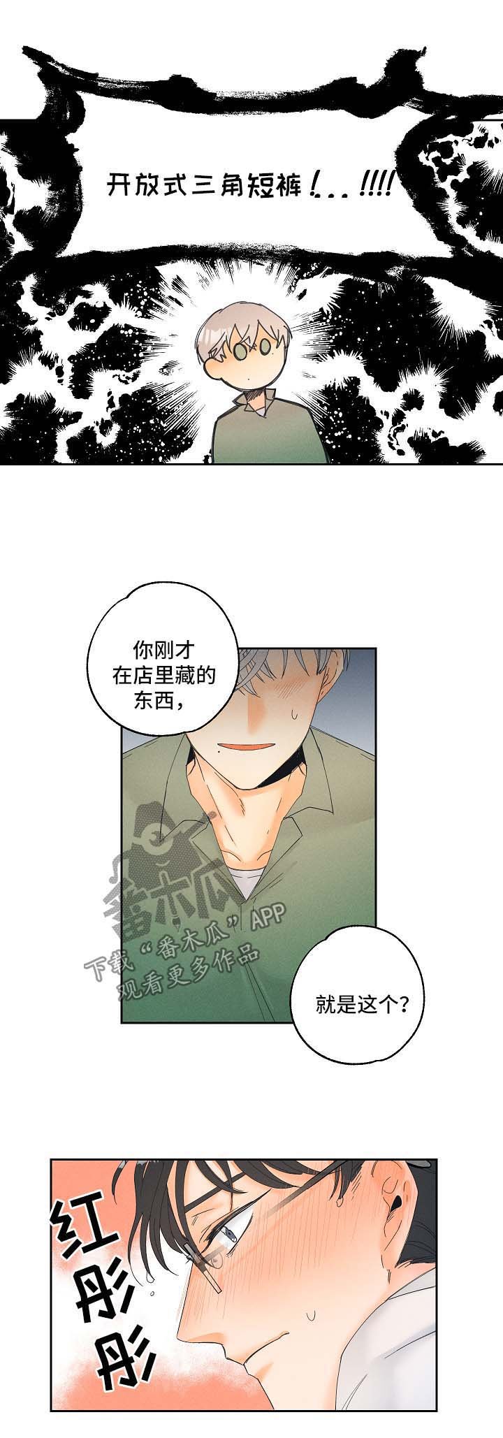 第14章：放松点