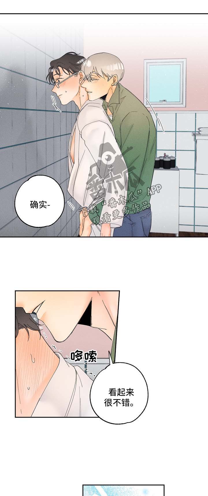 第14章：放松点