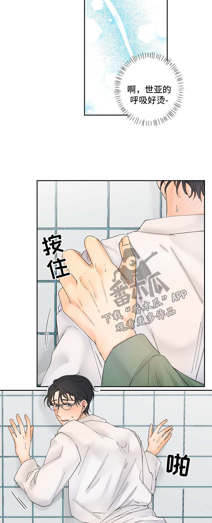 第14章：放松点