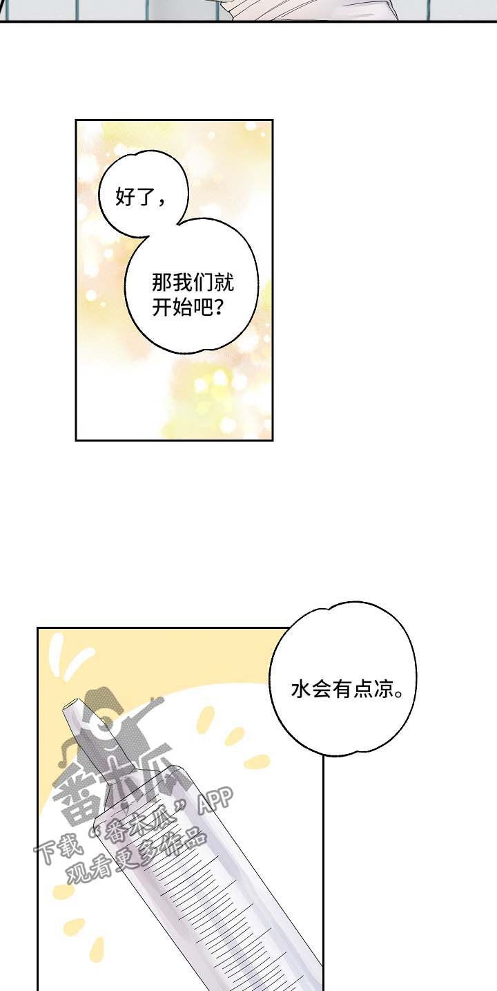 第14章：放松点