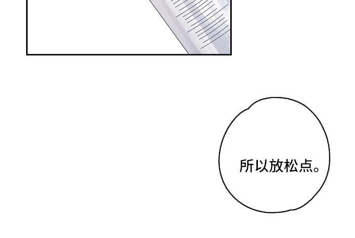 第14章：放松点
