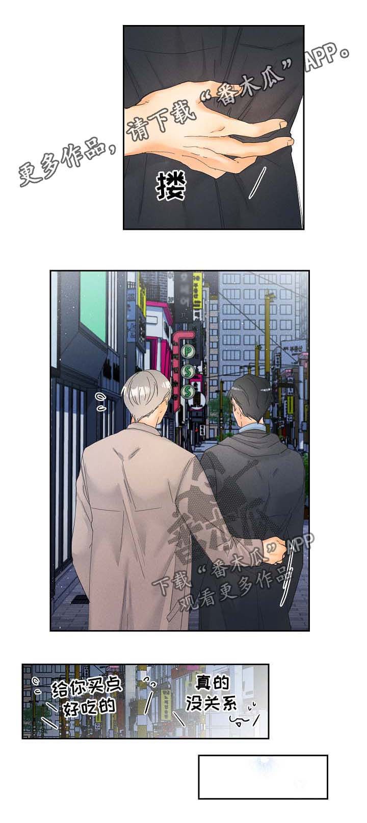 第16章：有话想和你说