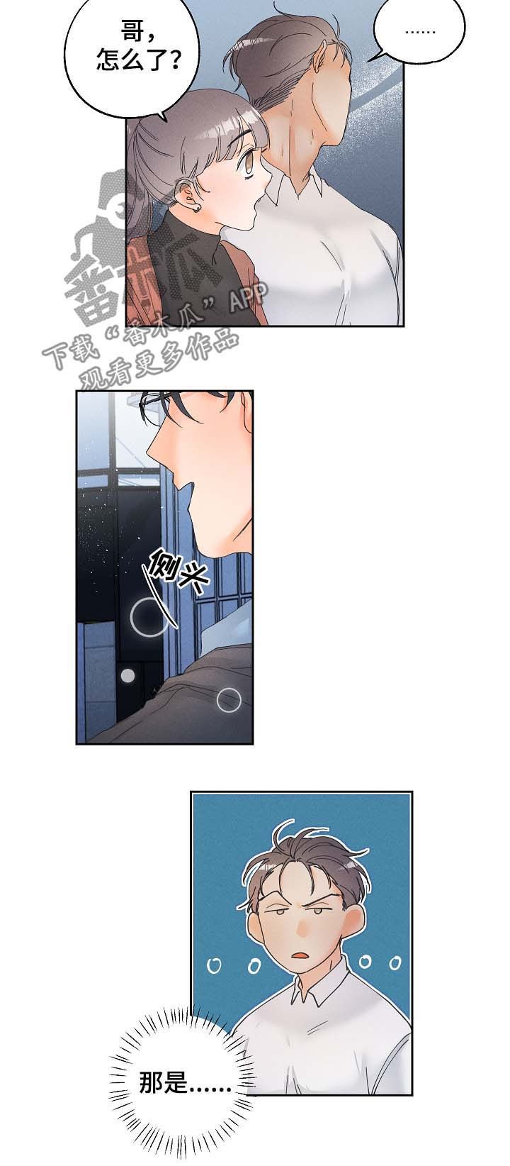 第16章：有话想和你说