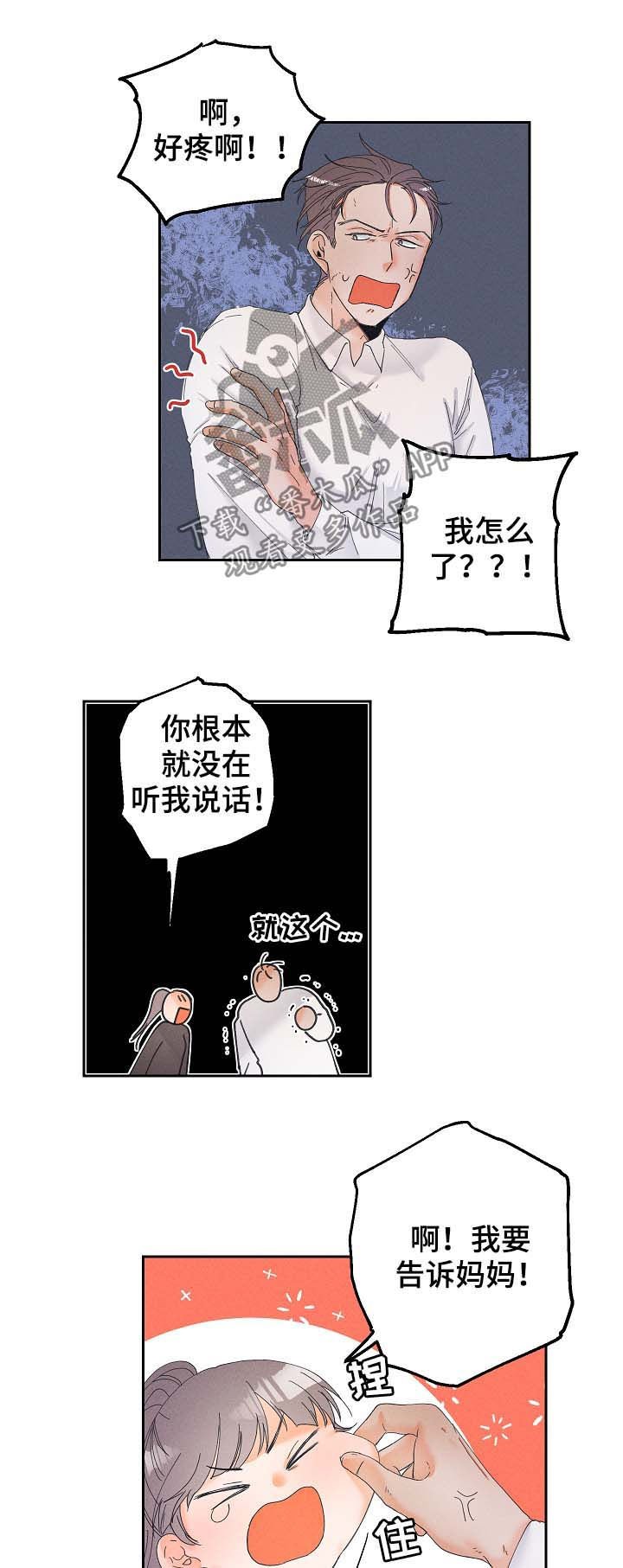 第16章：有话想和你说