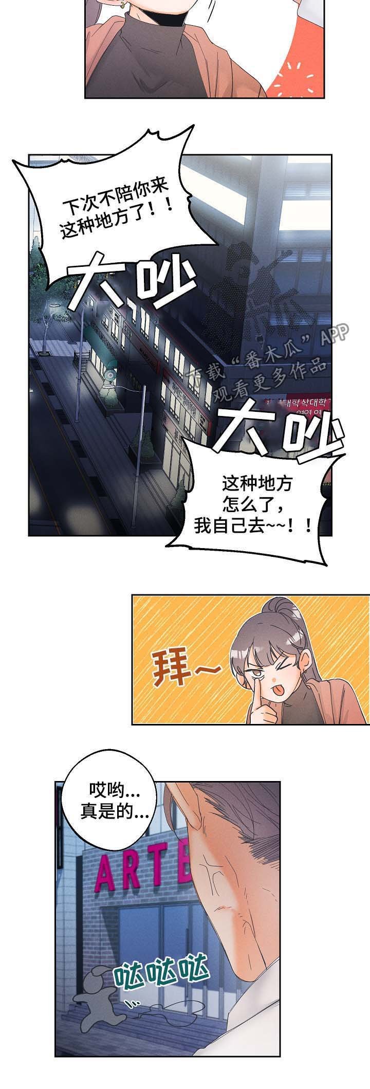 第16章：有话想和你说