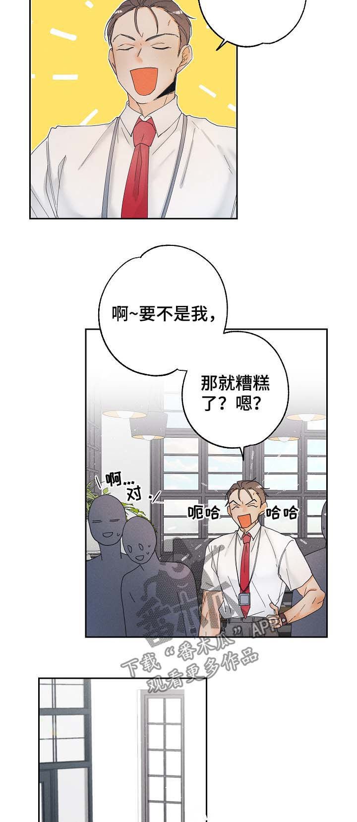 第16章：有话想和你说