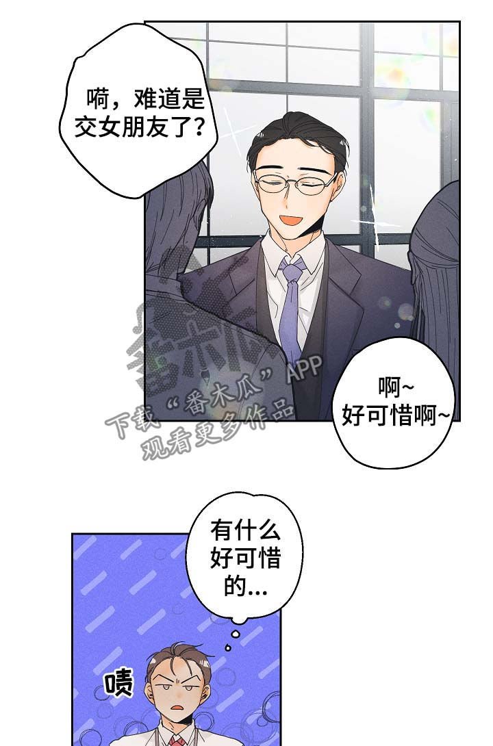 第16章：有话想和你说